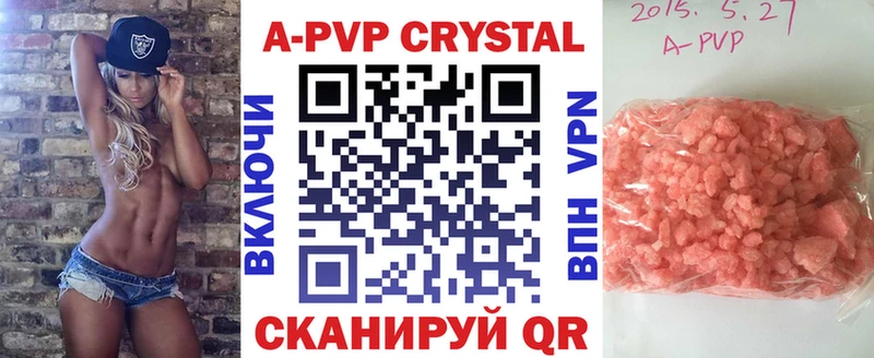 Купить  Гаврилов-Ям  A PVP VHQ 