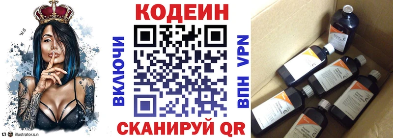 Купить закладки  Гаврилов-Ям  Кодеин Purple Drank 