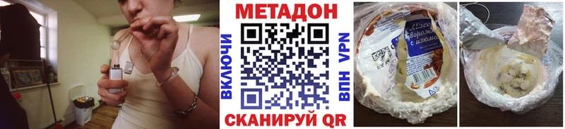 Метадон methadone  Купить закладки  Гаврилов-Ям 
