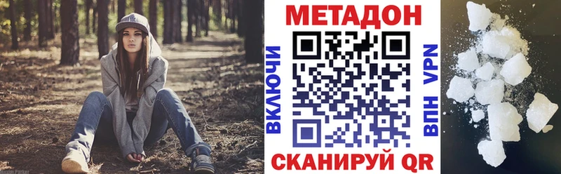МЕТАДОН VHQ Гаврилов-Ям